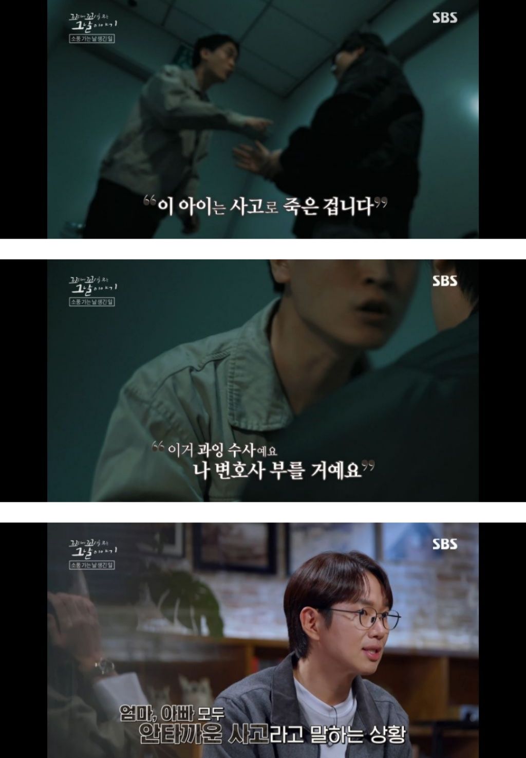 보는 동안 마음 아팠던 이번주 꼬꼬무 아무도 몰랐다편 | 인스티즈