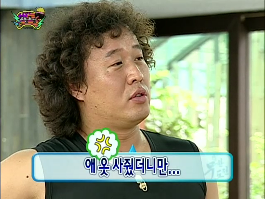 [무한도전] 득녀한 박명수 | 인스티즈