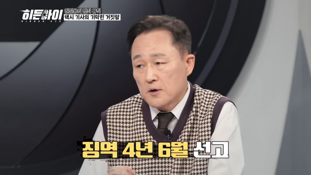 자작극으로 승객들한테 돈 뜯어내던 택시기사의 최후 | 인스티즈