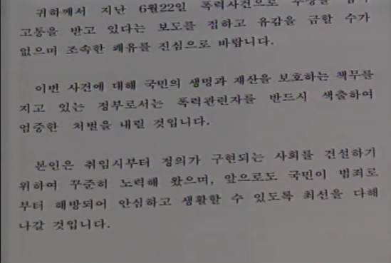 단한명의 시민으로인해 목포의 조직폭력배가사라진사건 | 인스티즈