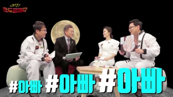 원피스 레일리를 보는 문재인 후보의 반응 | 인스티즈