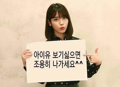 빵터진 아이유.jpgif | 인스티즈