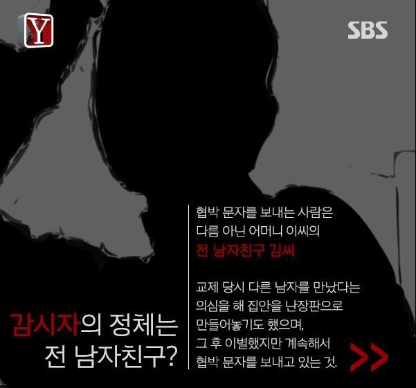 [궁금한이야기Y] 식당일 하는 엄마가 남친이 생겼는데 얼마지나지 않아 엄마와 애들을 폭행하고 협박함 그러다 엄마가 두달동안 실종됐어 | 인스티즈