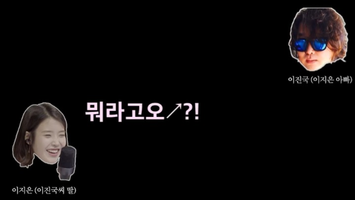 이지은(IU) 생년월일 모르는 이진국씨(아버지).jpg | 인스티즈