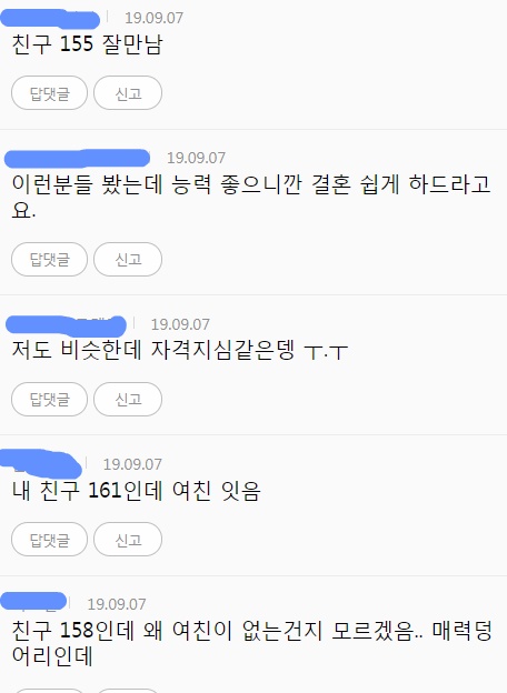 키작은 남자의 연애 현실...jpg | 인스티즈