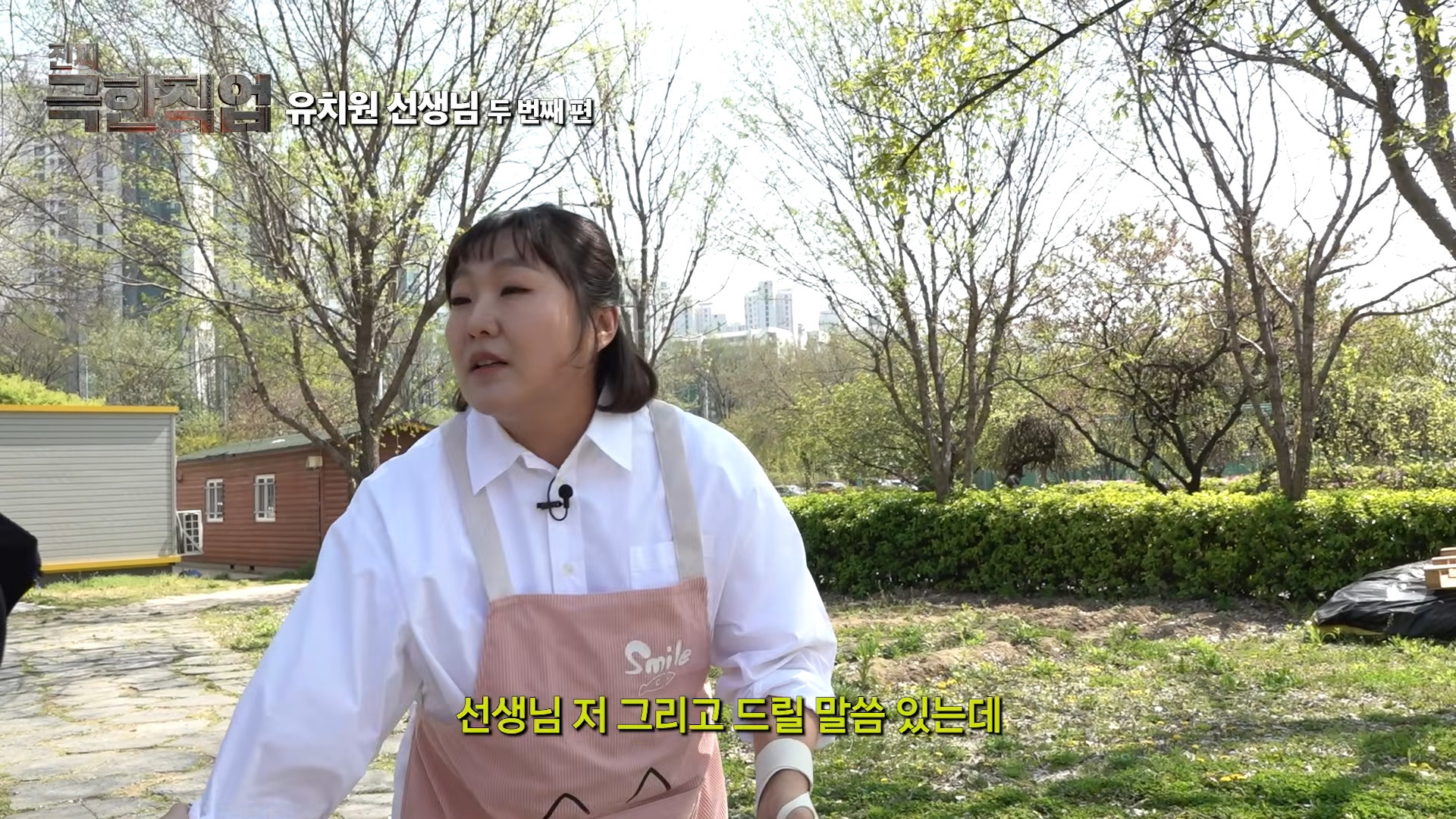 기혼들이 난리쳤던 이수지 유치원 2탄 나옴 | 인스티즈