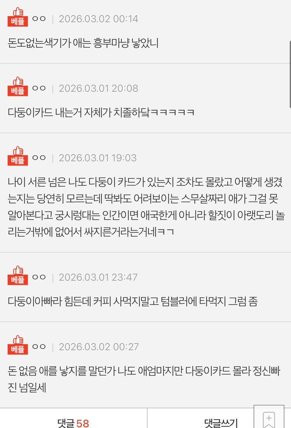 카페에서 카드 뽑아달라고 하지 말아주세요.jpg | 인스티즈