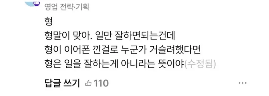 근무시간에 이어폰 끼는 게 그렇게 거슬리나요??.jpg | 인스티즈