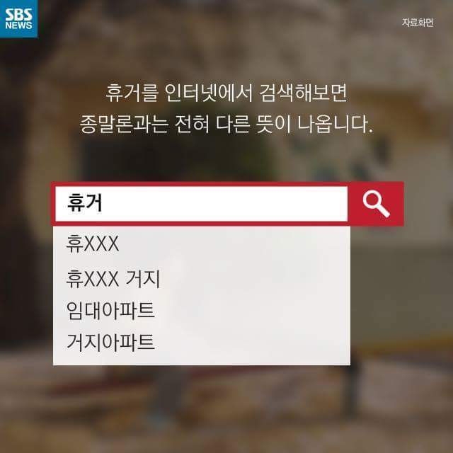 임대 아파트에 대한 초등학생들의 생각 | 인스티즈