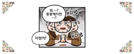 뚱뚱한 여자들이 받는 시선들.jpg | 인스티즈