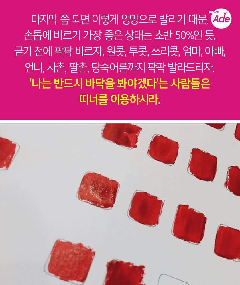 매니큐어는 자고로 다 쓰려고 사는 물건이 아니다 | 인스티즈