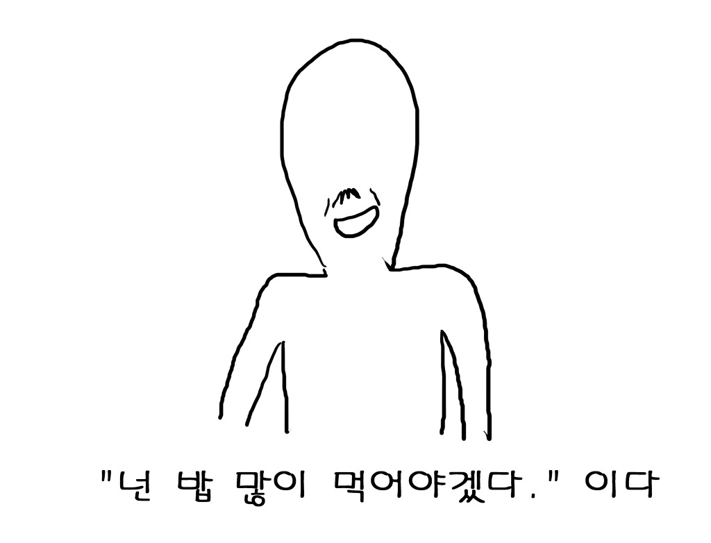 마른사람 이야기 | 인스티즈