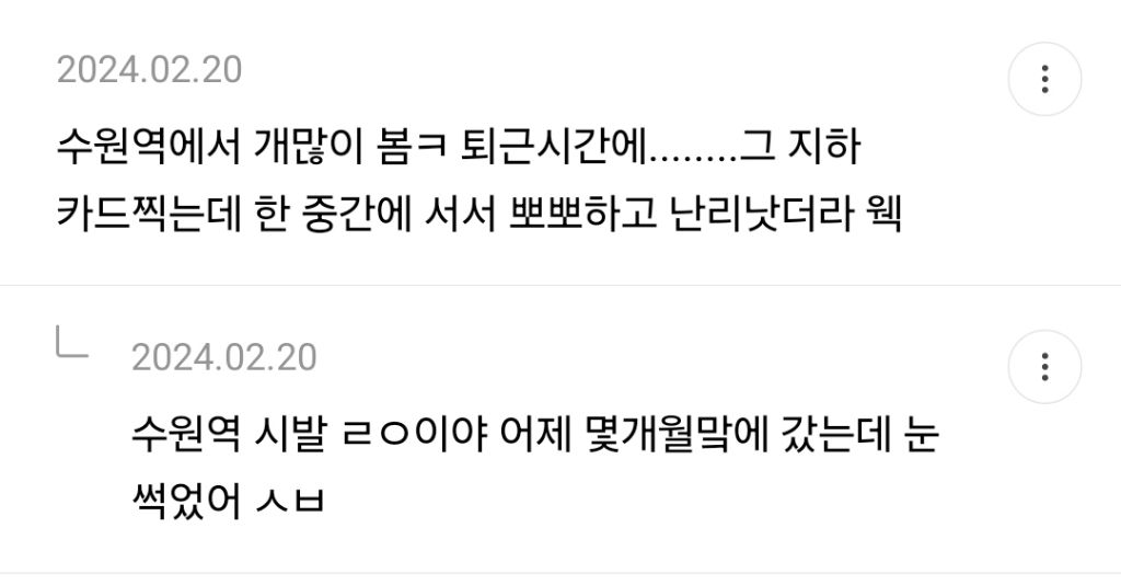 찐따커플일수록 공공장소 스킨십 많이 하는 것 같은 달글 캡쳐 | 인스티즈