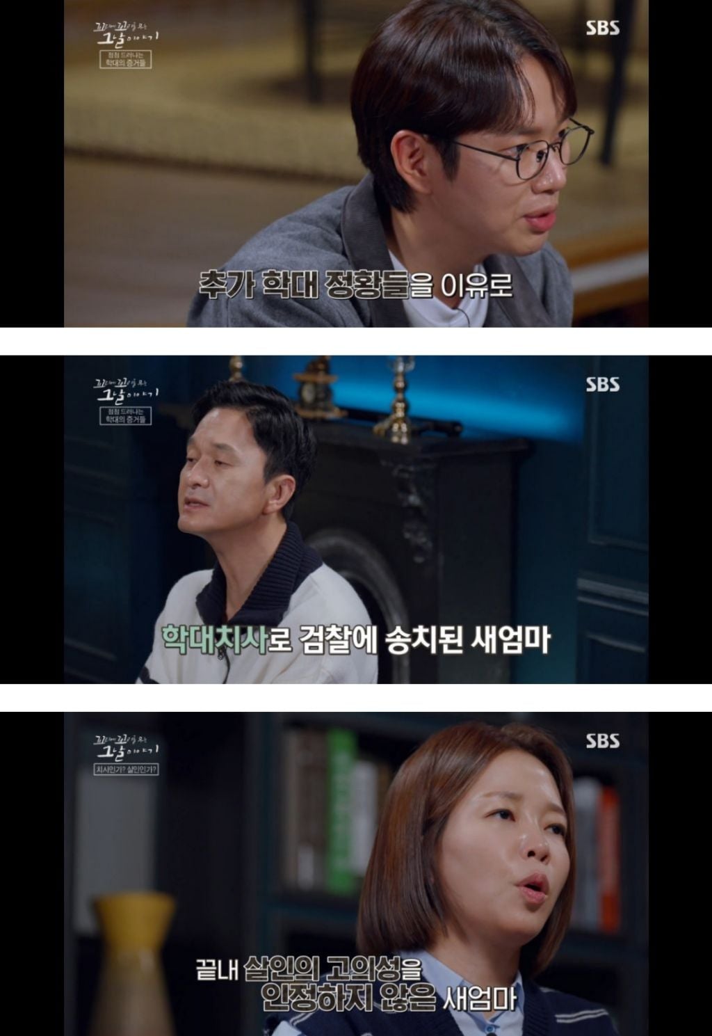 보는 동안 마음 아팠던 이번주 꼬꼬무 아무도 몰랐다편 | 인스티즈