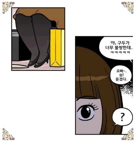 뚱뚱한 여자들이 받는 시선들.jpg | 인스티즈