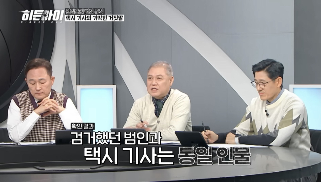자작극으로 승객들한테 돈 뜯어내던 택시기사의 최후 | 인스티즈