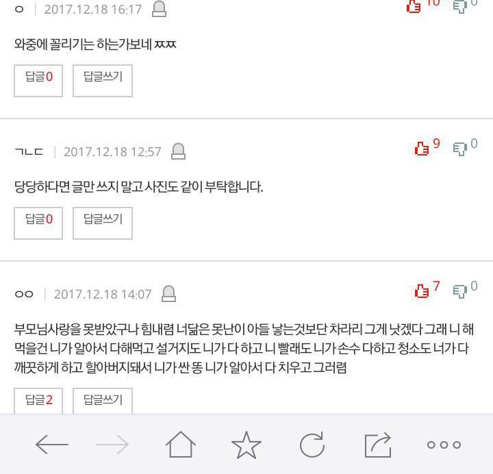 내 인생에 여자는 내가 꼴릴때 말고는 필요없다 | 인스티즈