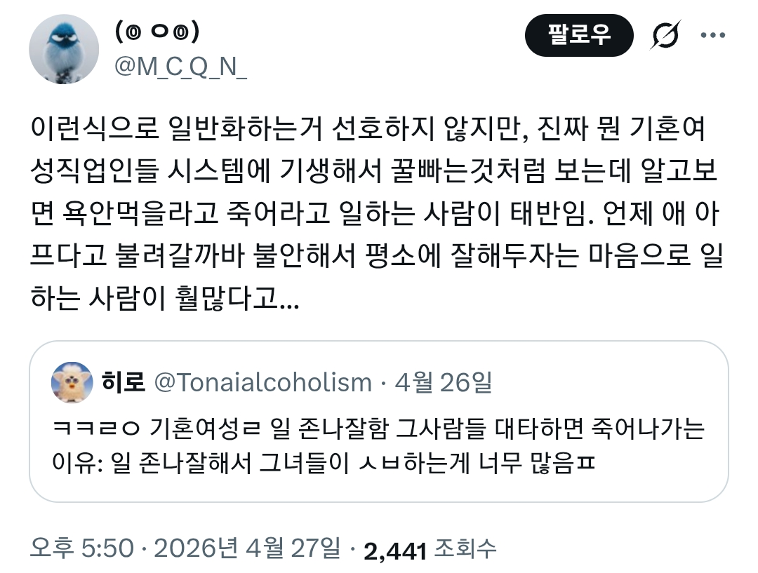 기혼이나 기준생들이 생각하는, 출휴육휴 업무대직자 잘 안 뽑히는 이유 | 인스티즈