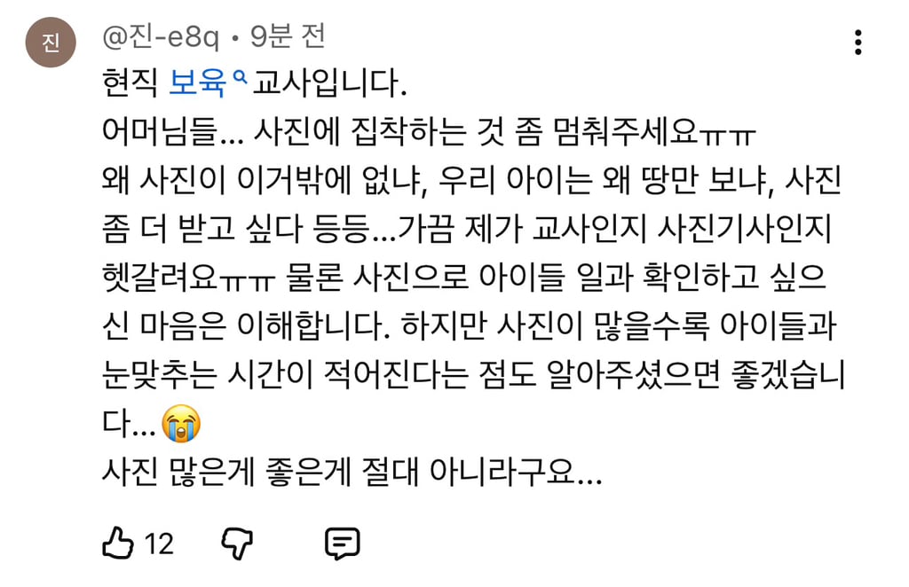 이수지 유치원 선생님 2편에 달린 댓글들.jpg | 인스티즈