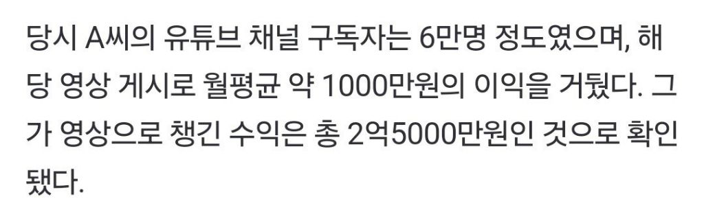 탈덕수용소가 번 돈과 뱉어야 할 돈 근황 | 인스티즈