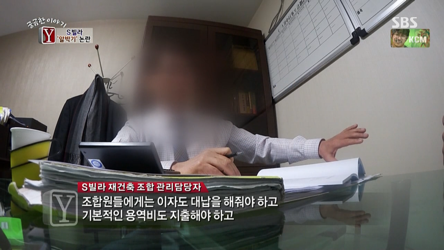빌라 재건축.한명의 반대때문에 속이터지는 빌라주민들 | 인스티즈