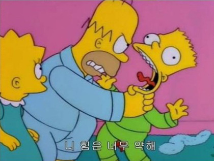 호머 심슨 명대사 | 인스티즈
