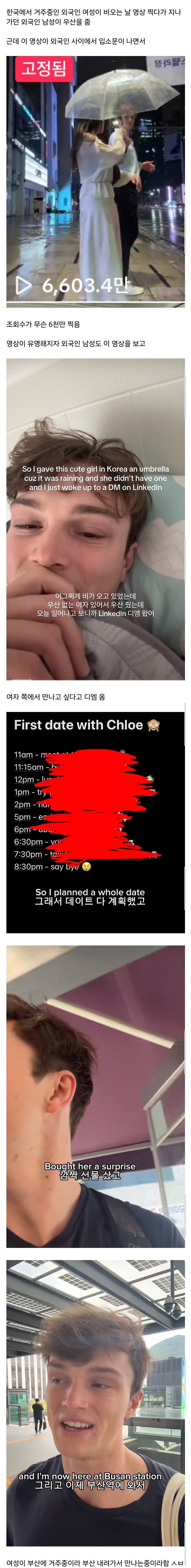sns에서 조회수 폭발한 한국 거주 외국인 + 후기 | 인스티즈