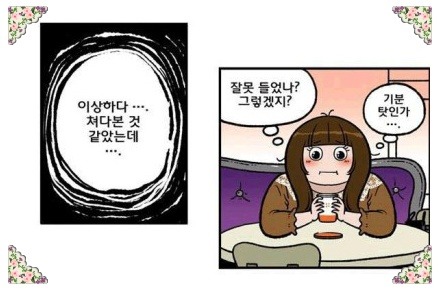 뚱뚱한 여자들이 받는 시선들.jpg | 인스티즈