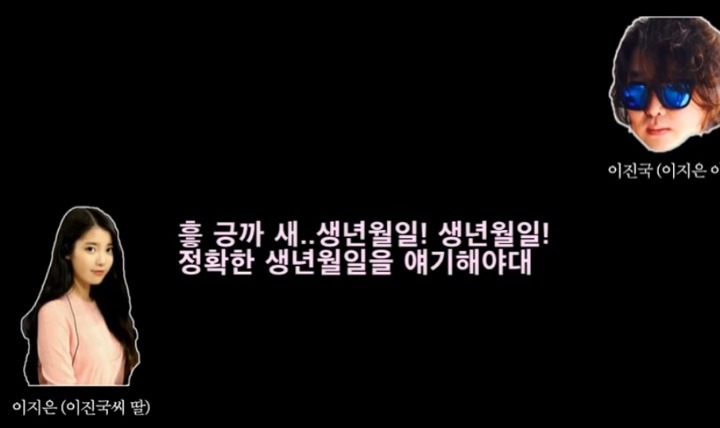 이지은(IU) 생년월일 모르는 이진국씨(아버지).jpg | 인스티즈