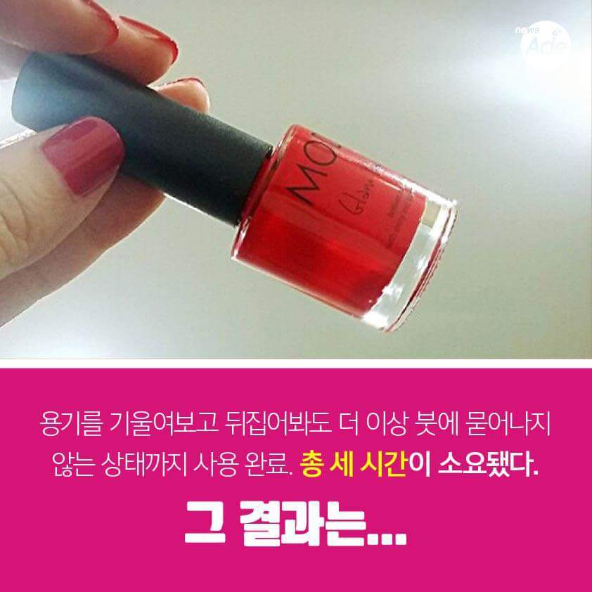매니큐어는 자고로 다 쓰려고 사는 물건이 아니다 | 인스티즈