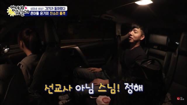 여동생한테 회초리질하는 이성미 아들 | 인스티즈
