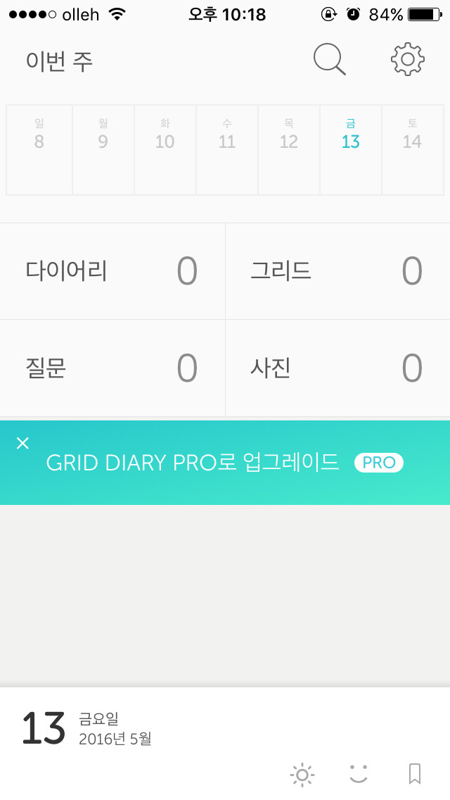 Q&A 질문에 답할수있는 일기장 어플 추천 | 인스티즈