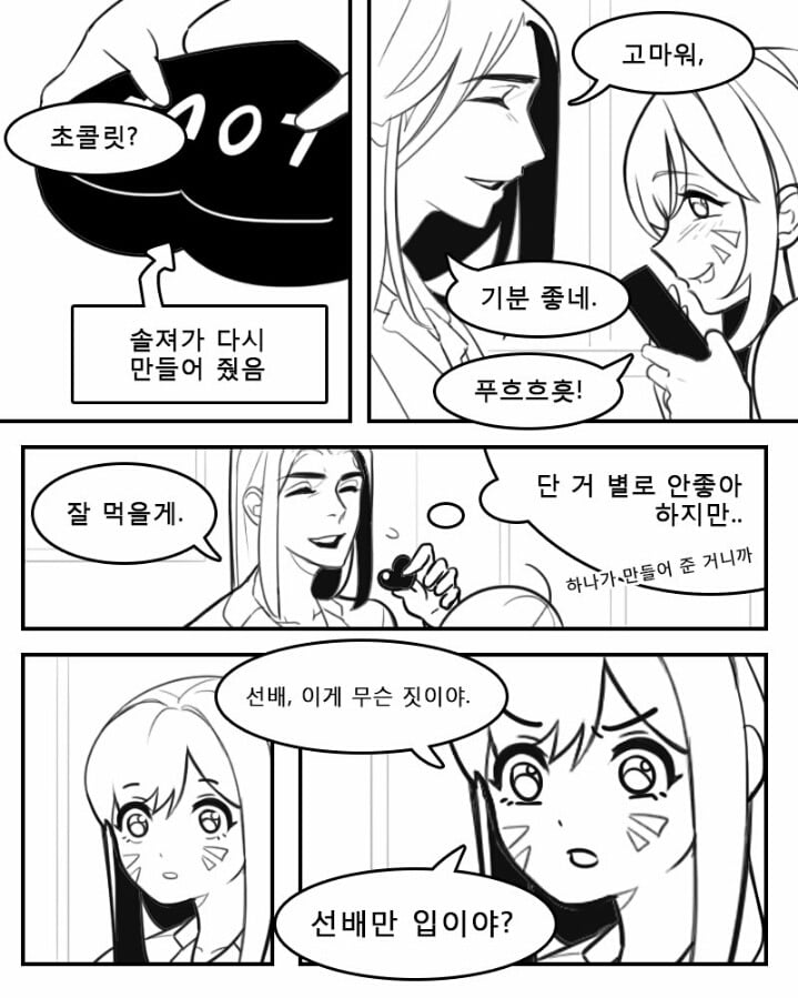 [오버워치] 한조디바 발렌타인데이 만화 | 인스티즈