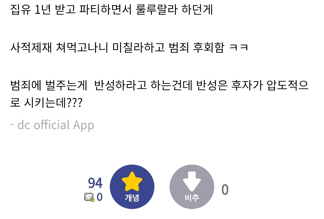 사적제재가 효과만점인게 | 인스티즈
