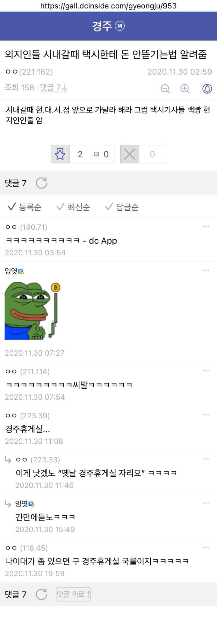 경주 원주민들이 알려주는 택시 눈탱이 안맞는법 | 인스티즈