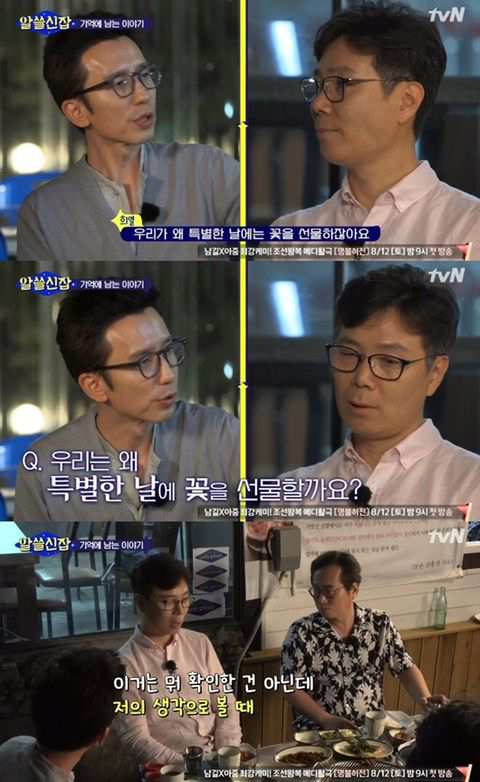 알쓸신잡이 인기 있었던 이유 중 하나 .jpg | 인스티즈