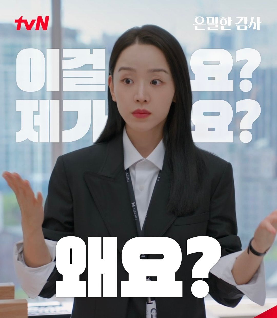새 드라마에서 신혜선 오피스룩.jpg | 인스티즈