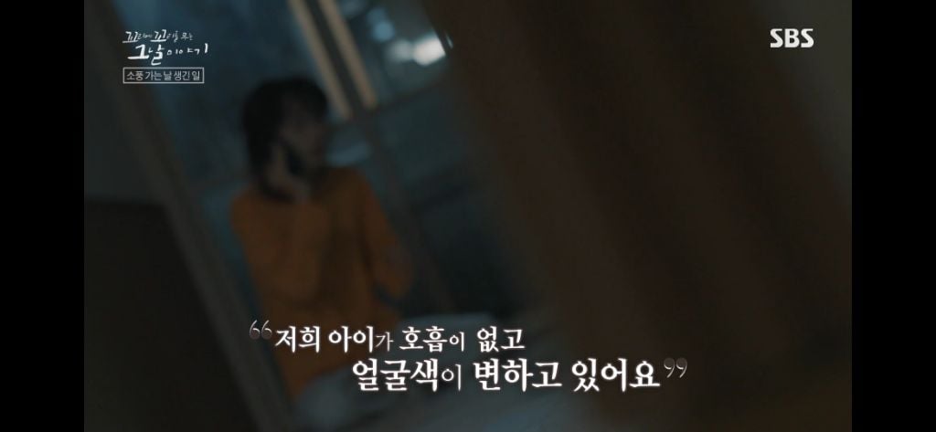 보는 동안 마음 아팠던 이번주 꼬꼬무 아무도 몰랐다편 | 인스티즈