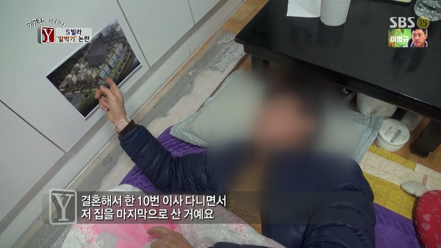 빌라 재건축.한명의 반대때문에 속이터지는 빌라주민들 | 인스티즈