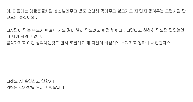 (후기) 저 아구찜 때문에 파혼해요 | 인스티즈
