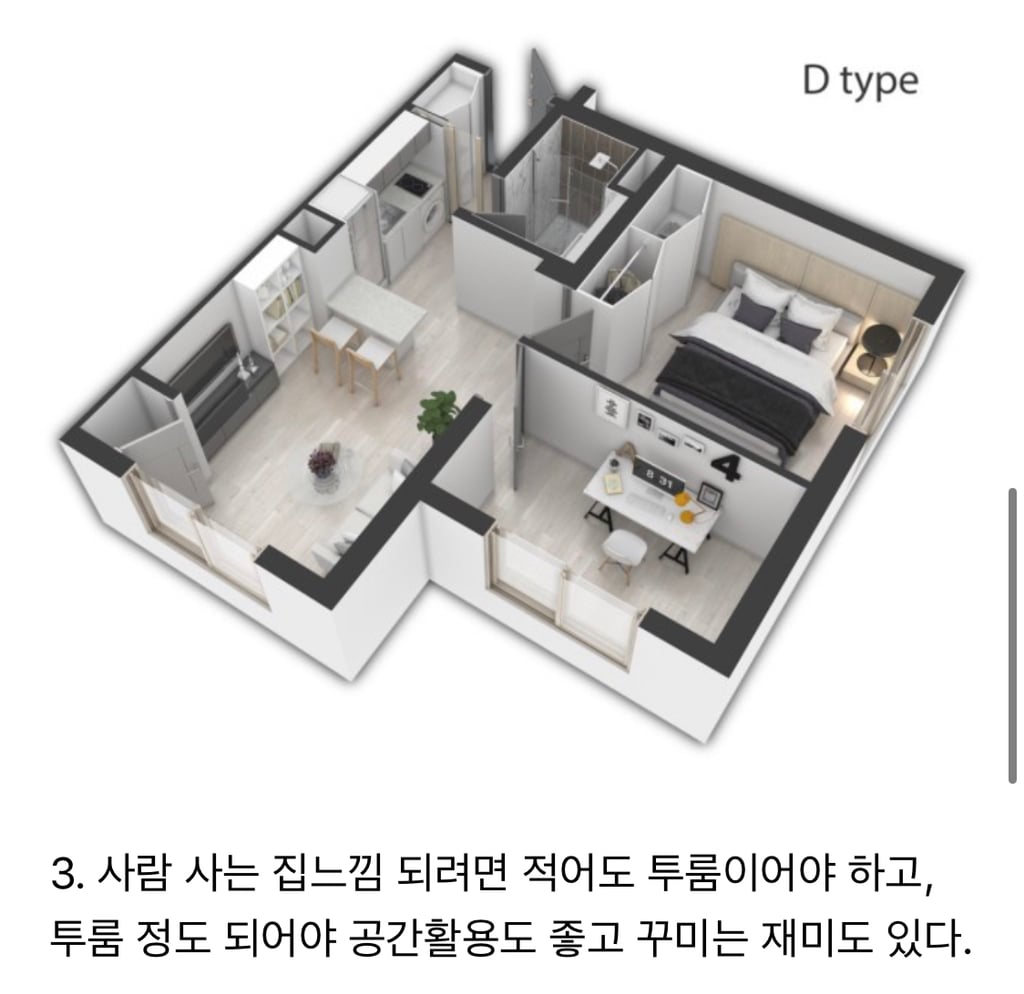 혼자 산다면 원룸 vs 1.5룸 vs 투룸 vs 쓰리룸 | 인스티즈