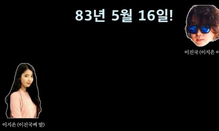 이지은(IU) 생년월일 모르는 이진국씨(아버지).jpg | 인스티즈