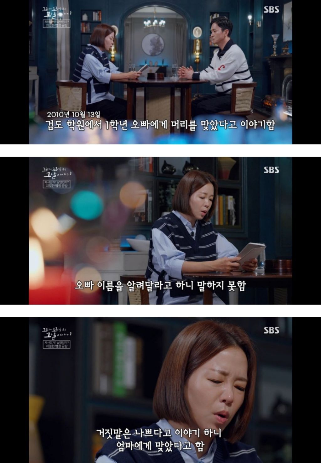보는 동안 마음 아팠던 이번주 꼬꼬무 아무도 몰랐다편 | 인스티즈