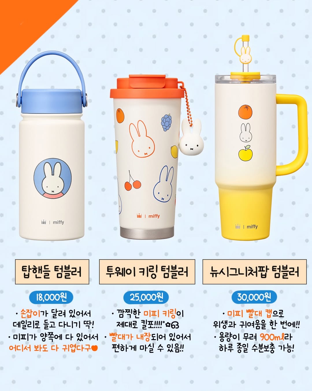 (4월 29일부터) 할리스 X 미피 | 인스티즈