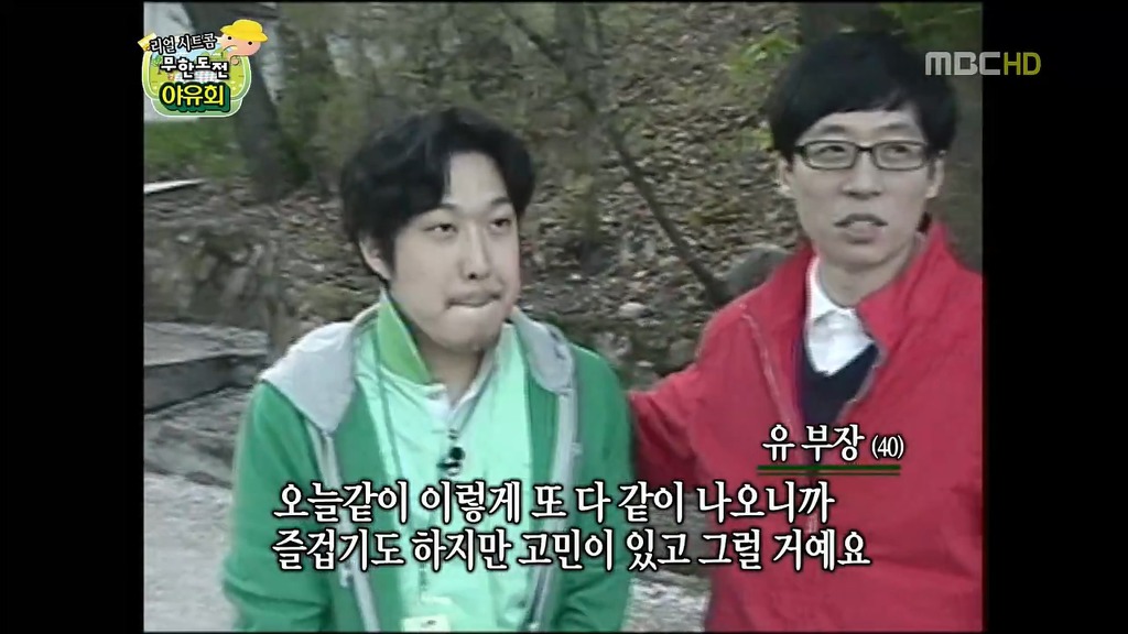 항상 직원들을 걱정하는 10점 만점에 10점짜리 부장 (무한도전) | 인스티즈