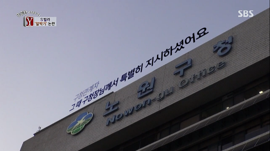 빌라 재건축.한명의 반대때문에 속이터지는 빌라주민들 | 인스티즈