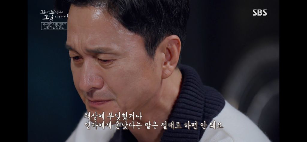 보는 동안 마음 아팠던 이번주 꼬꼬무 아무도 몰랐다편 | 인스티즈