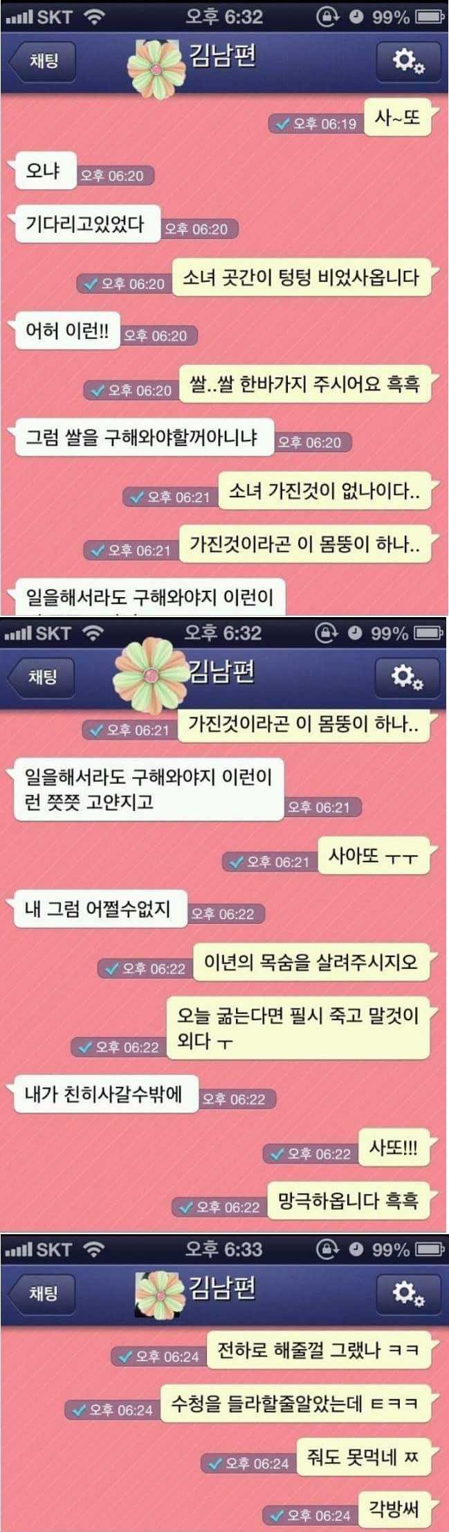 남편의 탈압박 | 인스티즈