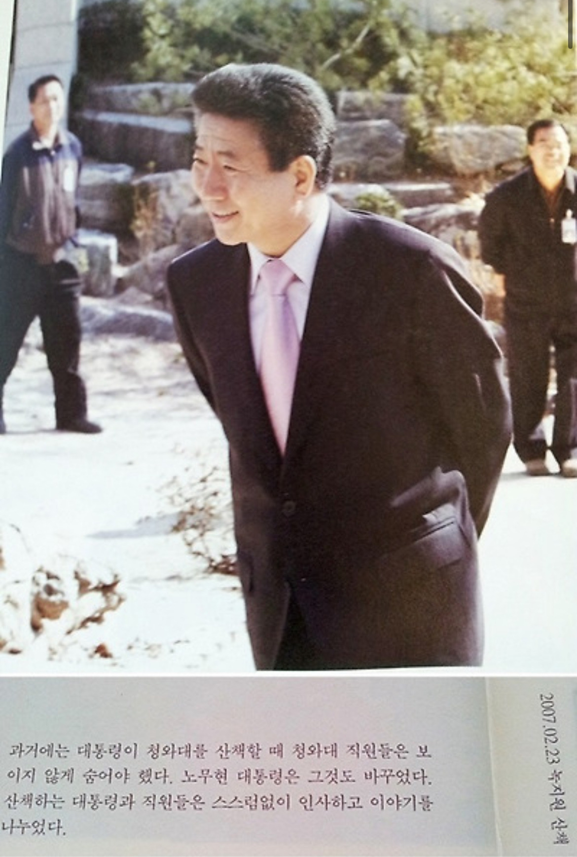 노무현이 열어준 길을 가는 대통령 이재명 | 인스티즈