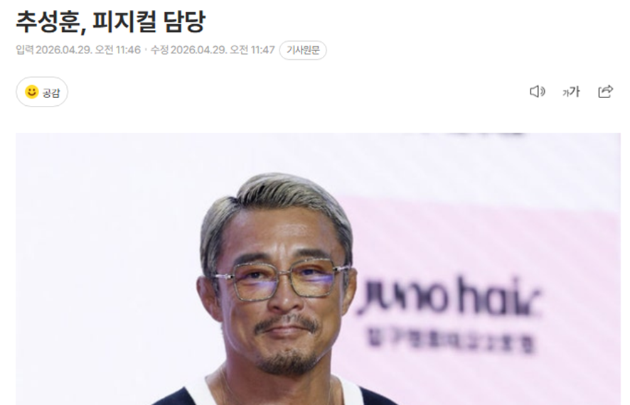 가수 오디션 심사위원에 특이한분 한 분 껴있삼.jpg | 인스티즈
